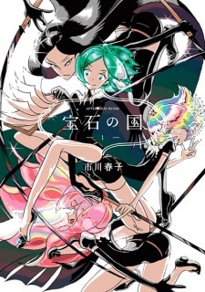 Land of the Lustrous