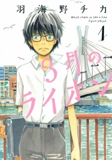 March Comes in Like a Lion